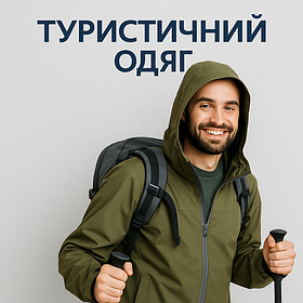 Одяг