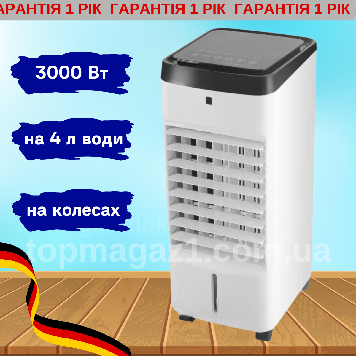 Кондиціонер повітря з пультом 3000 Вт Crownberg пересувний кондиціонер 4 л з функцією очищення на 3 швидкості, фото 1