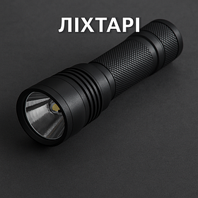 Ліхтарі