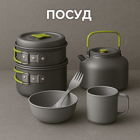Посуд
