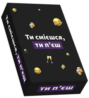 Настільна гра Ти смієшься, ти п'єшь, фото 1