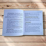 Довідник Українська література Авт: Бодасюк О. Вид: Рідна мова, фото 4