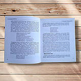 Довідник Українська література Авт: Бодасюк О. Вид: Рідна мова, фото 6