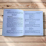 Довідник Українська література Авт: Бодасюк О. Вид: Рідна мова, фото 7