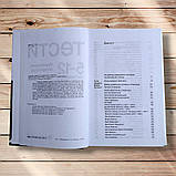 Українська література Тестові завдання 5-11 класи Авт: Бернадська Н. Вид: Академія, фото 2