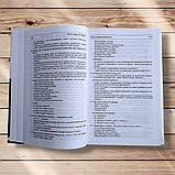 Українська література Тестові завдання 5-11 класи Авт: Бернадська Н. Вид: Академія, фото 6