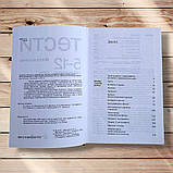 Математика Тестові завдання 5-11 класи Авт: Лагно В. Вид: Академія, фото 2