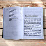 Математика Тестові завдання 5-11 класи Авт: Лагно В. Вид: Академія, фото 3