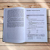 Математика Тестові завдання 5-11 класи Авт: Лагно В. Вид: Академія, фото 4