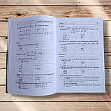 Математика Тестові завдання 5-11 класи Авт: Лагно В. Вид: Академія, фото 5