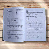 Математика Тестові завдання 5-11 класи Авт: Лагно В. Вид: Академія, фото 6