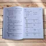 Математика Тестові завдання 5-11 класи Авт: Лагно В. Вид: Академія, фото 8