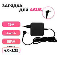 Блок живлення для ноутбука Asus 19V 3.42A (4.0*1.35 mm) 65W VivoBook S15 S533 S533EQ S533J X202 X515 X515JF
