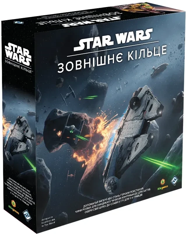 Настільна гра Star Wars. Зовнішнє кільце (Star Wars Outer Rim/ Зоряні війни)
