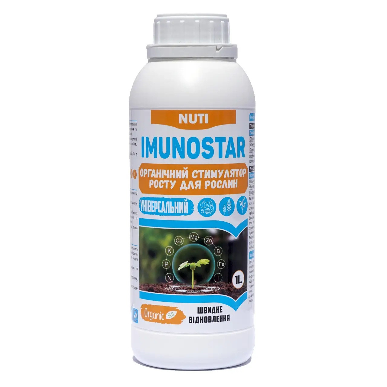 Біостимулятор росту Імуностар (ImunoStar) (1 л.) Nuti