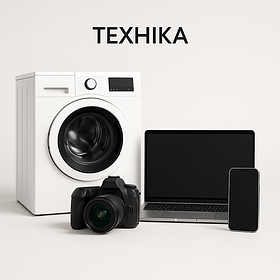 Техніка