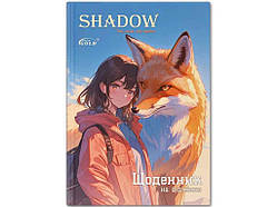 Щоденник УВ-25-С No72156 Фамiльяр арт.65371 ТМ GOLD BRISK