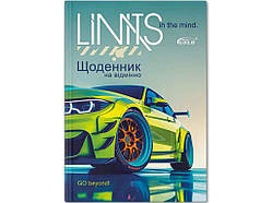 Щоденник УВ-25-С №72158 Швидкiсть арт.65373 ТМ GOLD BRISK
