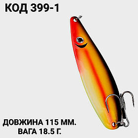 Блешня 18.5 г., 115 мм.