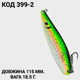 Блешня 18.5 г., 115 мм.