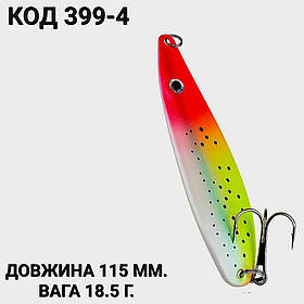 Блешня 18.5 г., 115 мм.