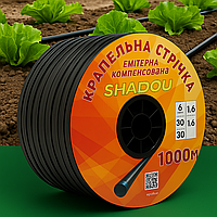Емітерна стрічка 1000м/20см. Для крапельного поливу (7 mil) ТМ "Shadow"