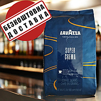 Кава Лаваца зернова Lavazza Super Crema 1 кг кава в зернах