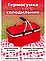 Сумка-холодильник для пикника 30 л. з металевими ручками, термосумка дорожня 46х27х23 см., фото 4