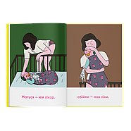 Матуся-домівка, фото 6