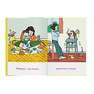 Матуся-домівка, фото 7