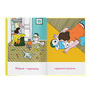 Матуся-домівка, фото 8