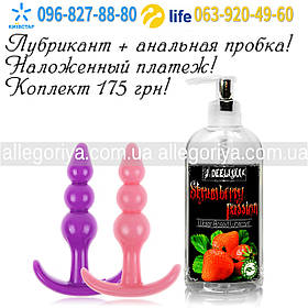 Анальна пробка силіконова якір для жінок + змазка з ароматом полуниці 200 мл