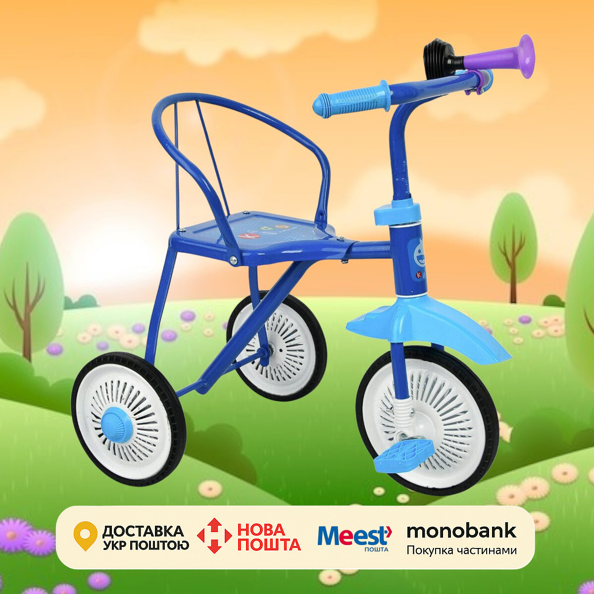 Триколісний велосипед М 5335 для дітей 1.5–4 років, гумові колеса, клаксон, сталева рама, до 25 кг, фото 1