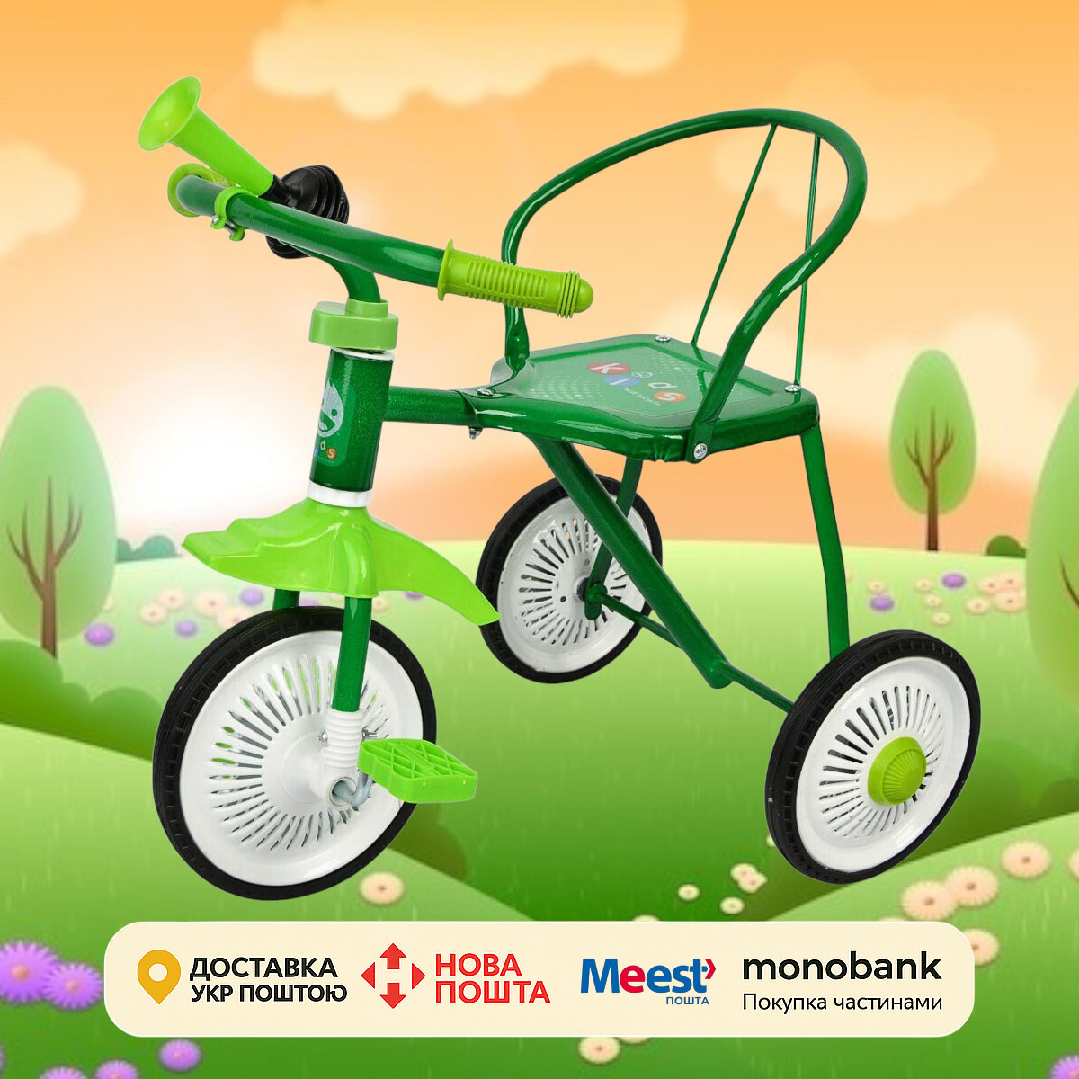Триколісний велосипед М 5335 для дітей 1.5–4 років, гумові колеса, клаксон, сталева рама, до 25 кг, фото 1