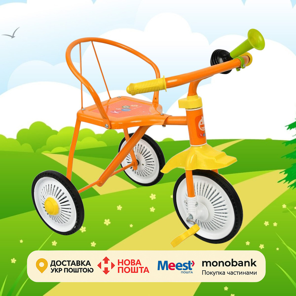 Триколісний велосипед М 5335 для дітей 1.5–4 років, гумові колеса, клаксон, сталева рама, до 25 кг, фото 1