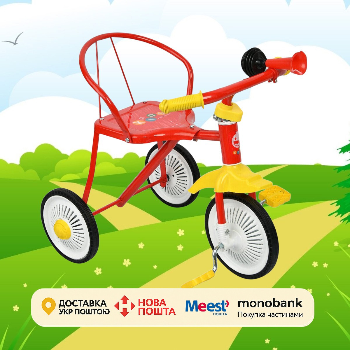 Триколісний велосипед М 5335 для дітей 1.5–4 років, гумові колеса, клаксон, сталева рама, до 25 кг, фото 1