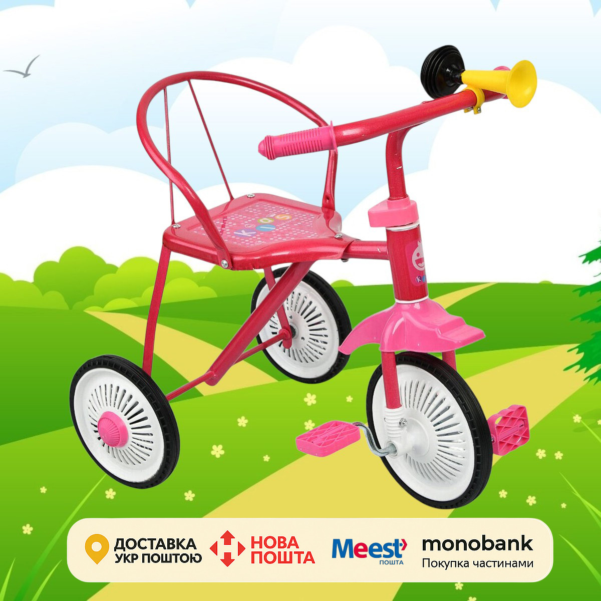 Триколісний велосипед М 5335 для дітей 1.5–4 років, гумові колеса, клаксон, сталева рама, до 25 кг, фото 1