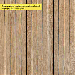 УЦІНКА. Покриття вінілове самоклеюче 3D рейки 600х600х2,8мм Світлий мигдаль SW-00002964