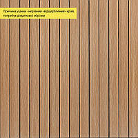 УЦІНКА. Покриття вінілове самоклеюче 3D рейки теплий бурштин 600*600*2,8мм (D) SW-00002965