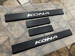 Захист на пороги - накладки на пороги Hyundai Kona (Premium carbon)