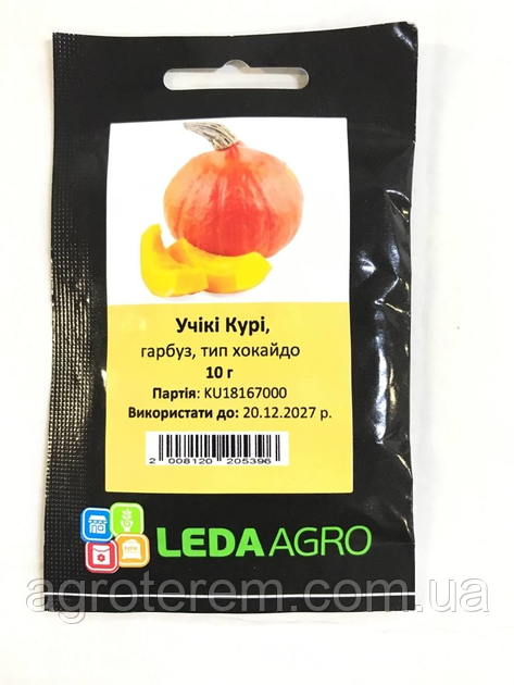 Леда Гарбуз Учікі Курі 10г