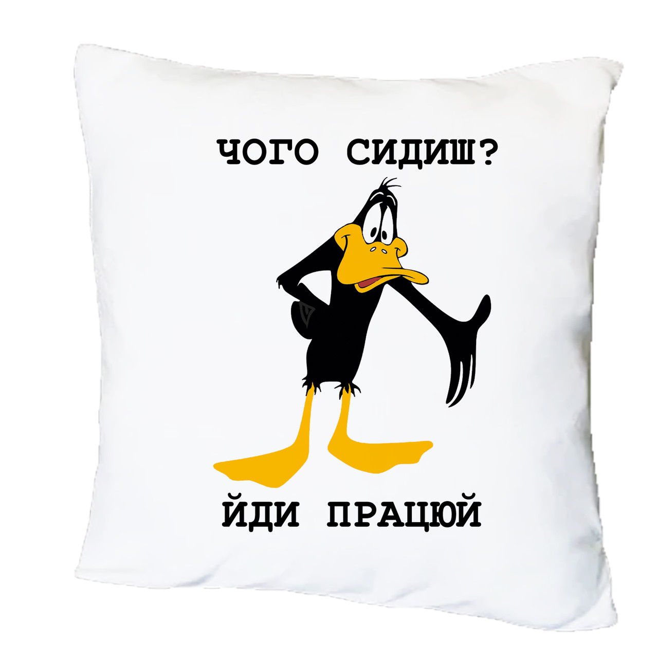 Подушка з друком "Чого сидиш? Йди працюй" (27355), фото 1