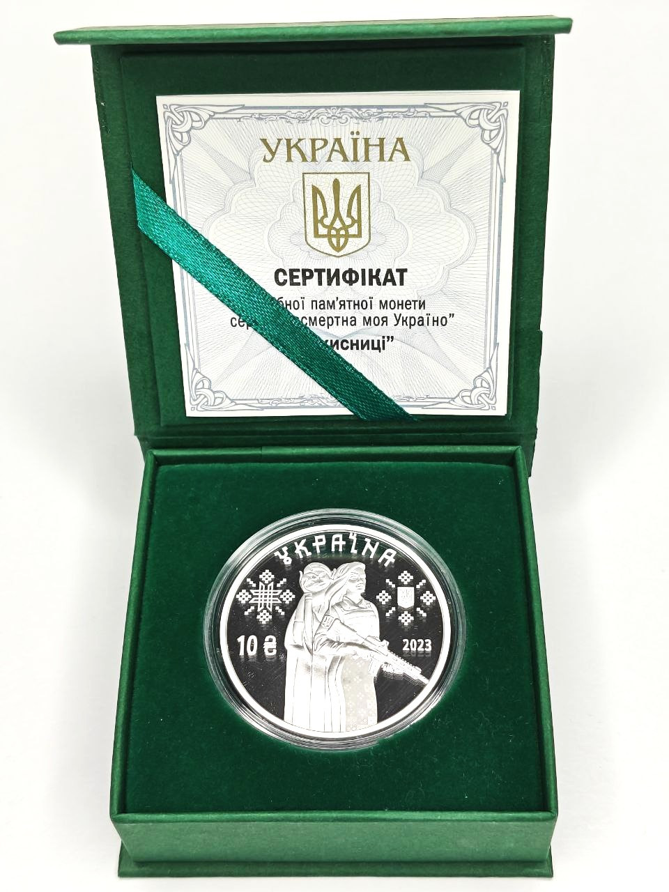 Монета Захисниці срібло, фото 1