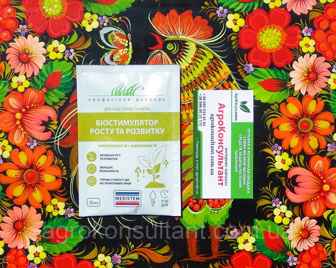 Аміномакс N / AMINOMAX N (Meristem), 25 мл — комплексне органомінеральне добриво з амінокислотами