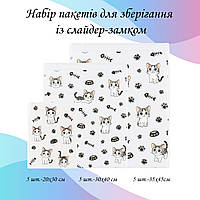 Набір пакетів для зберігання із слайдер-замком "Котики", 15 шт, 3 розміри LoveYouHome
