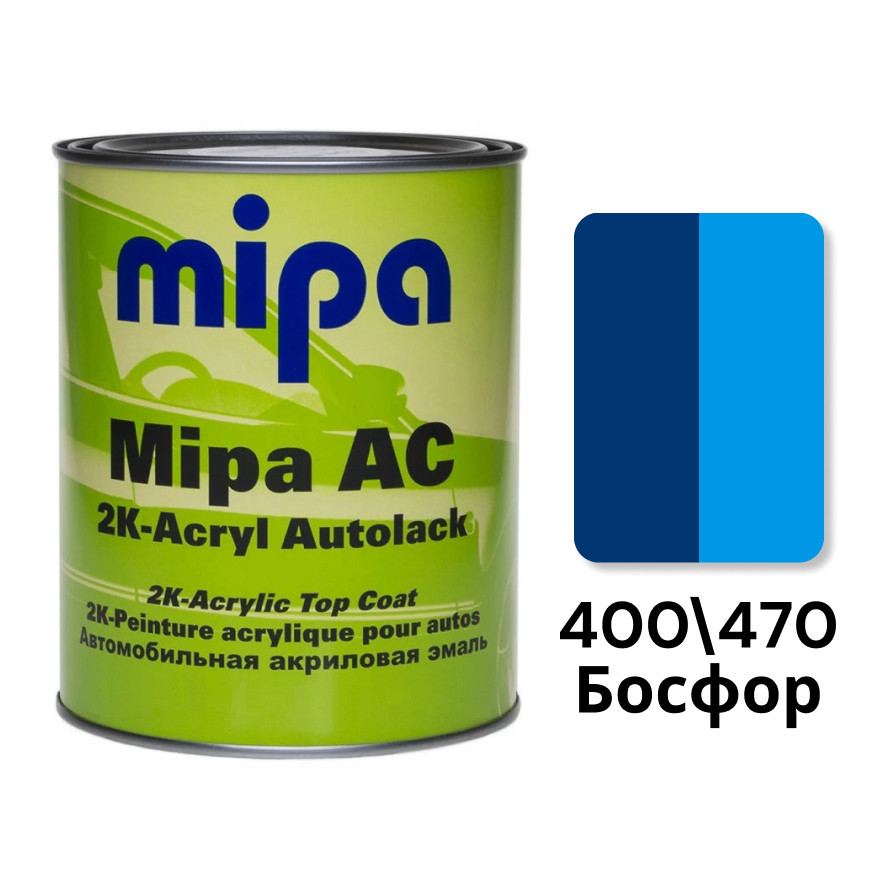 400/470 Босфор Акрилова авто фарба Mipa 1 л (без затверджувача)