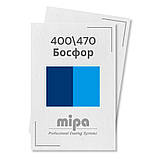 400/470 Босфор Акрилова авто фарба Mipa 1 л + затверджувач P25 0.5 л, фото 2