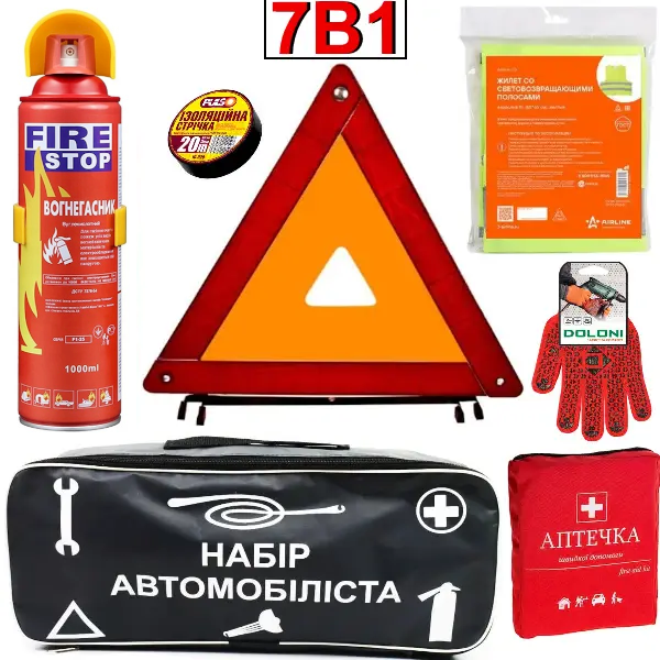 Набір автомобіліста в багажник для авто 7 в 1 набір техопомоги, фото 1