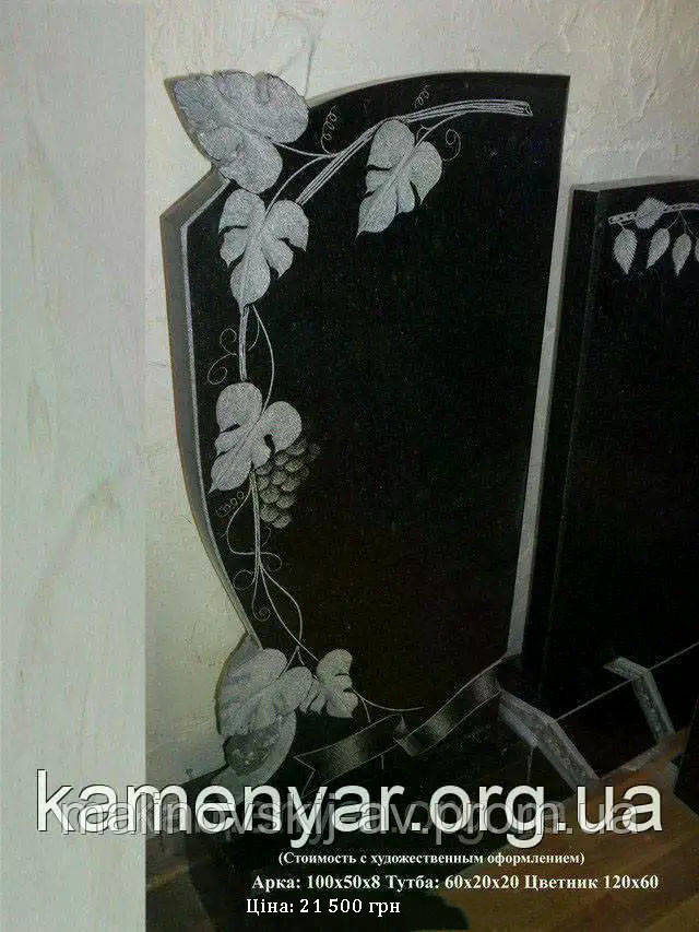 Гранітний пам'ятник