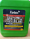 Антисептик Farbex для мінеральних поверхонь концентрат 1:4 5л Засіб біологічного захисту, фото 8